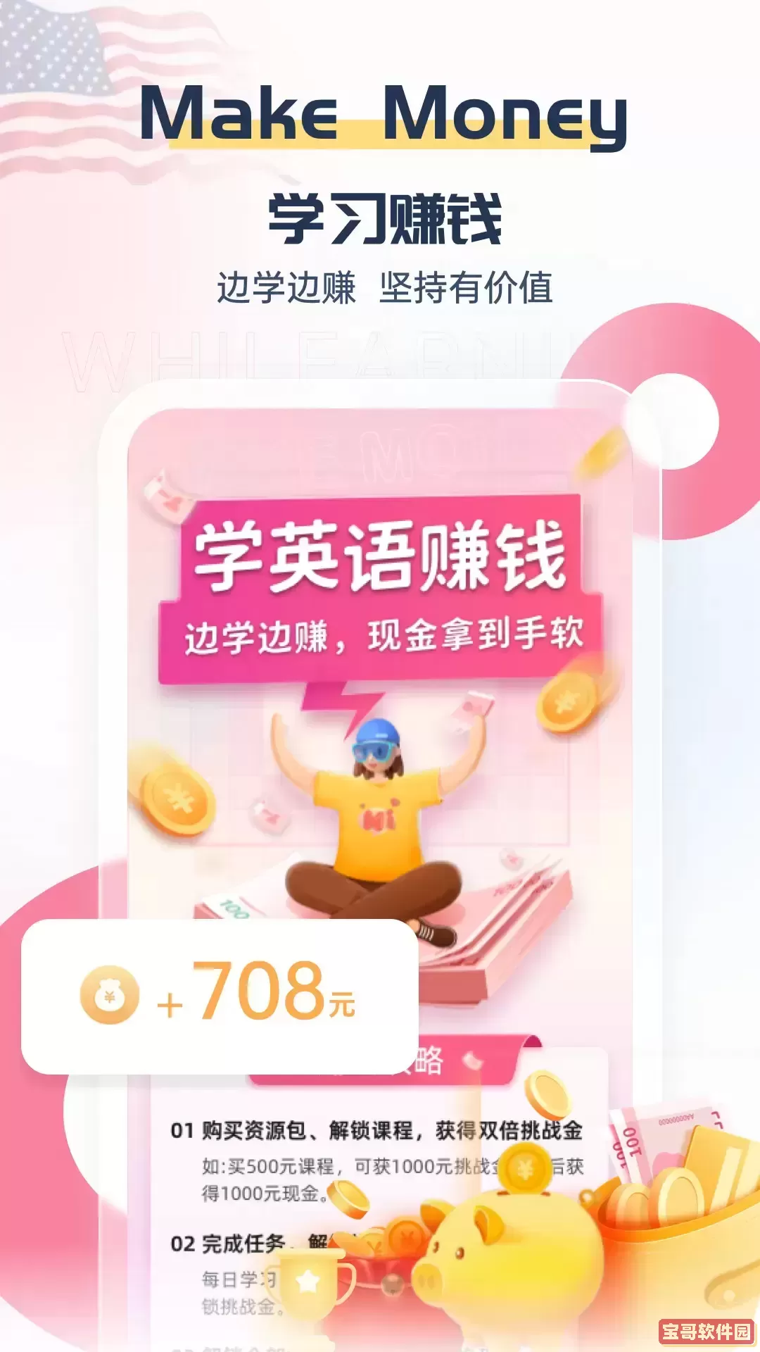 外文在线下载app