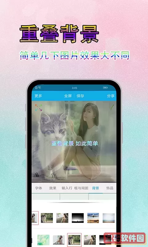 图片文字美化安卓版