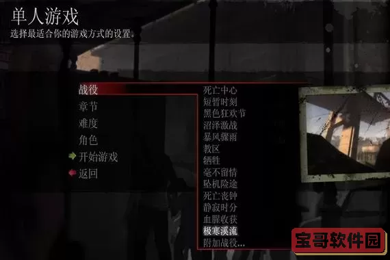 求生之路2单人游戏怎么使用秘籍图2