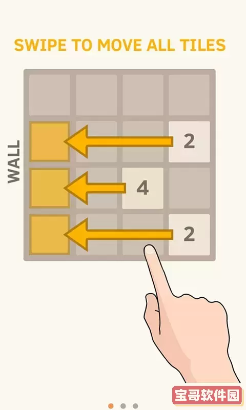 2048经典游戏下载