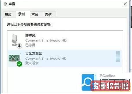 wind10麦克风怎么都没有声音图1