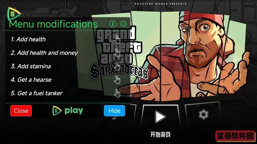 圣安地列斯免安装中文硬盘版图1