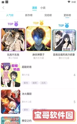 风之漫画官网版app