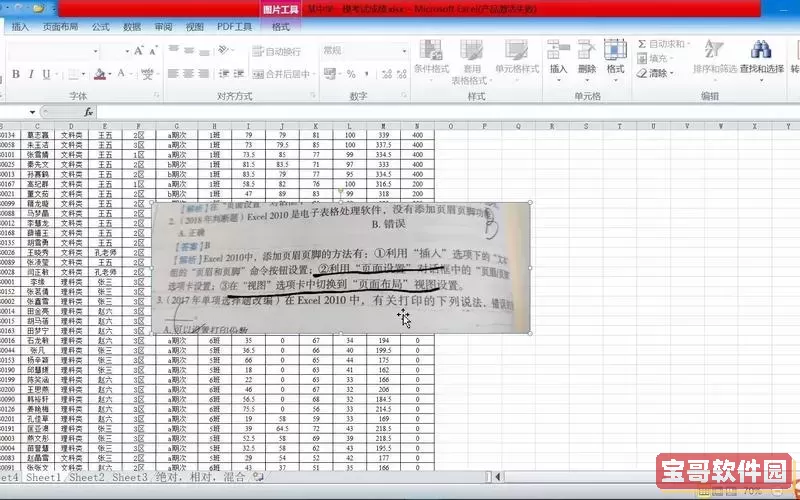 excel如何取消页眉页脚对话框图1