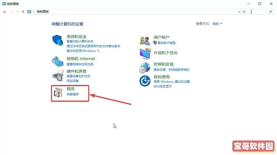 realtek被卸载了怎么恢复-realtekhigh卸载怎么办图2