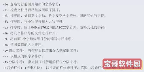 linux文档中如何查找文字-linux查找文件里面的字符图2