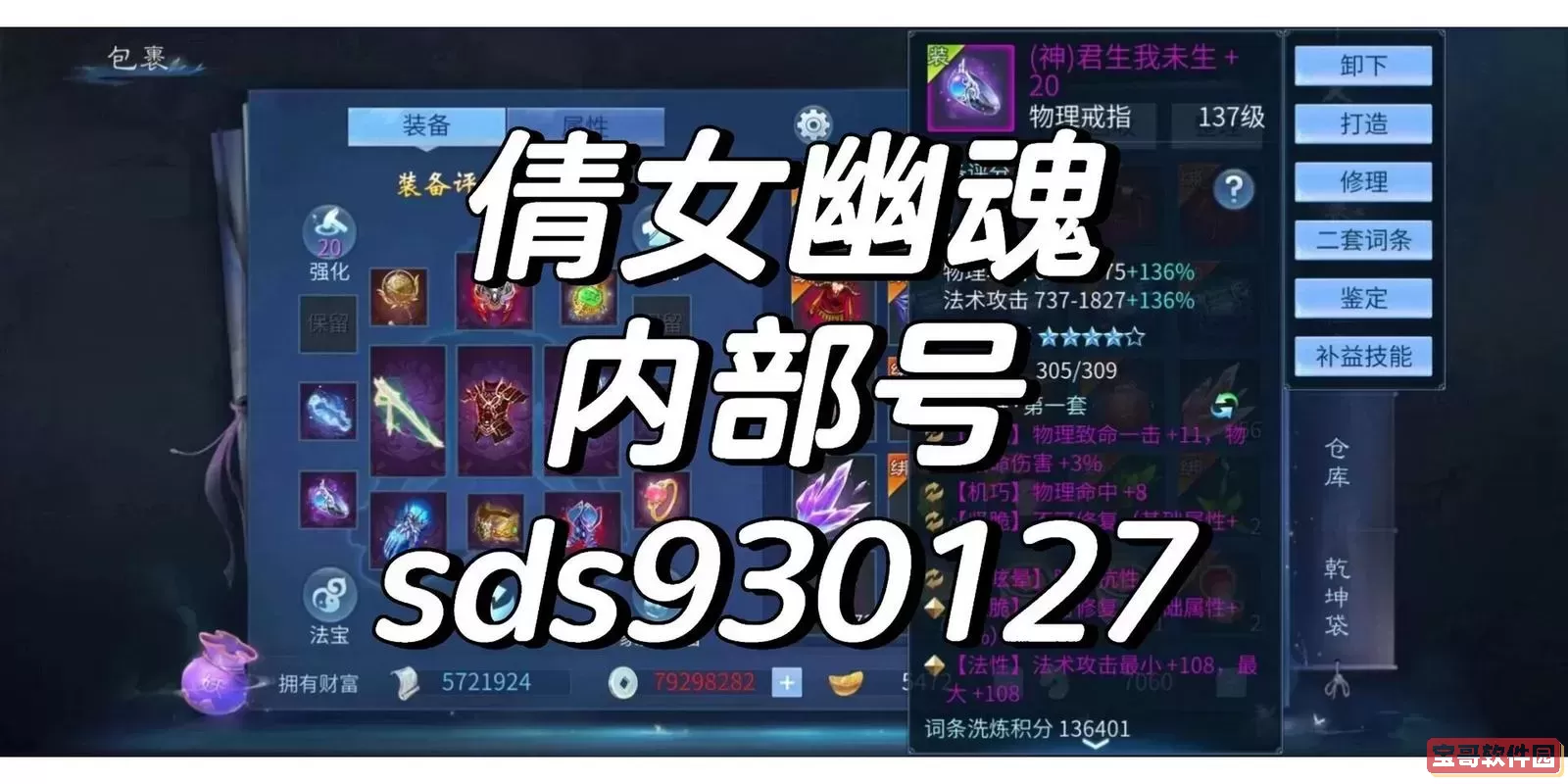 倩女幽魂手游内部号怎么获得图1
