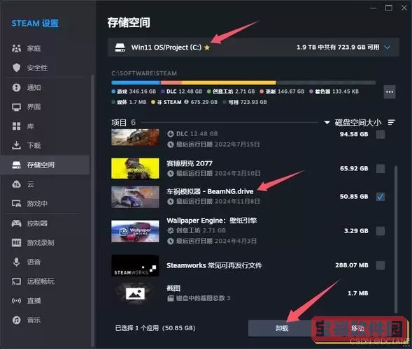解决Steam安装游戏时出现的磁盘写入错误问题指南图1