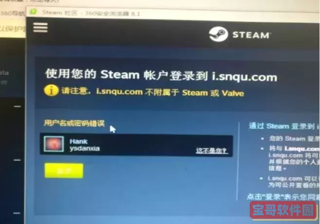 steam安装游戏磁盘写入错误-steam安装游戏磁盘写入错误怎么办图2
