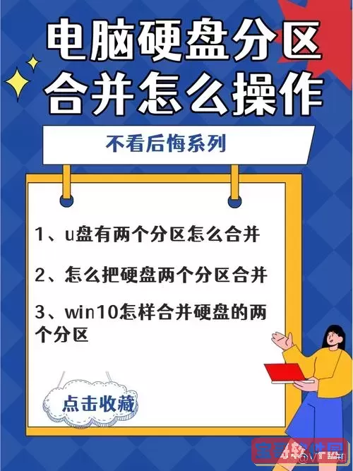 固态硬盘和机械硬盘怎么一起用怎么分区图1