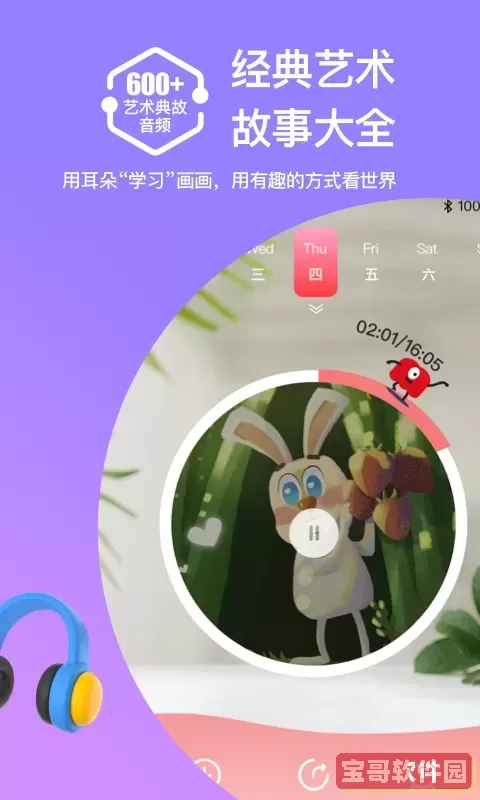 画天才最新版下载
