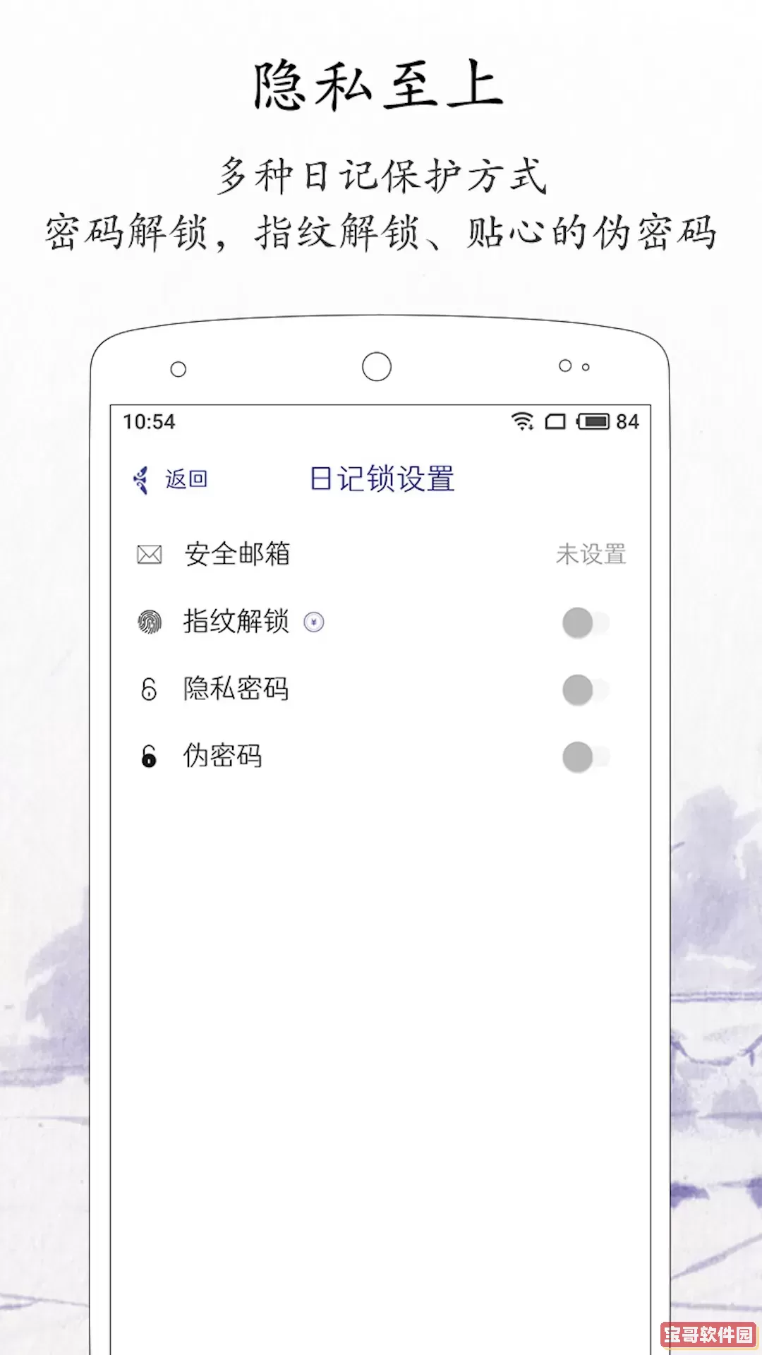 每日记安卓版最新版