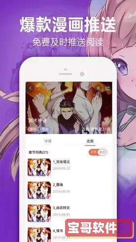 51漫画app下载安装!动漫免费下载