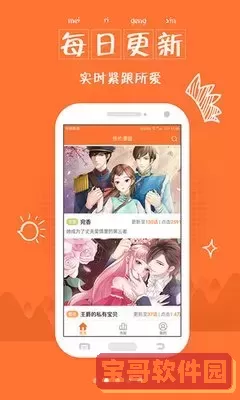 SS漫画安卓下载