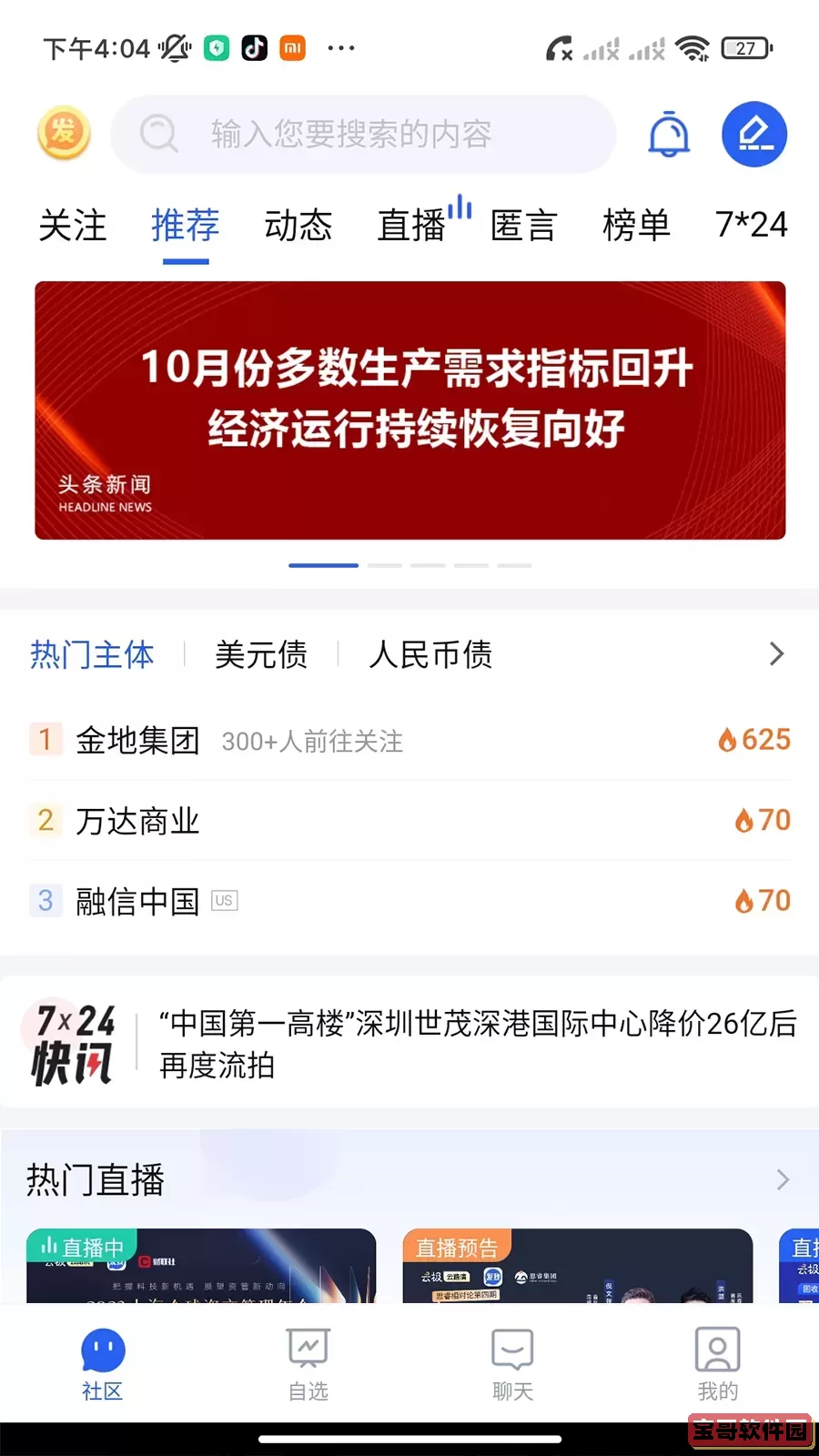 发我下载官方正版
