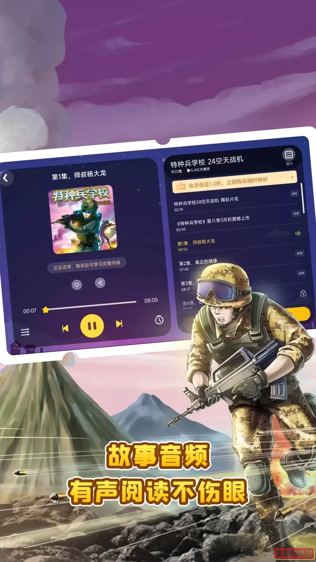 口袋故事HD下载安装免费