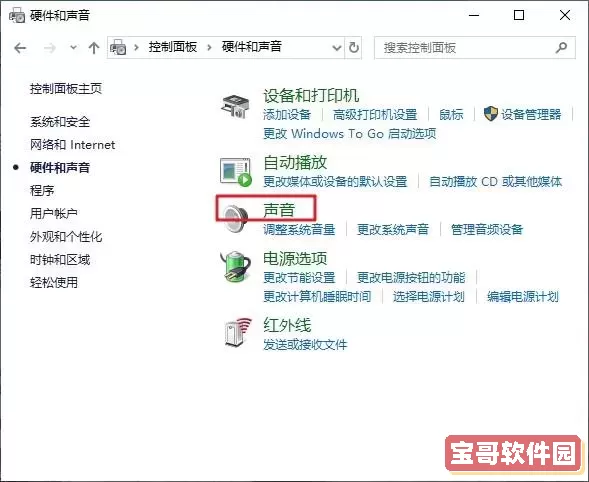 win7开机有声音 播放没声音-win7只有开机有声音图2