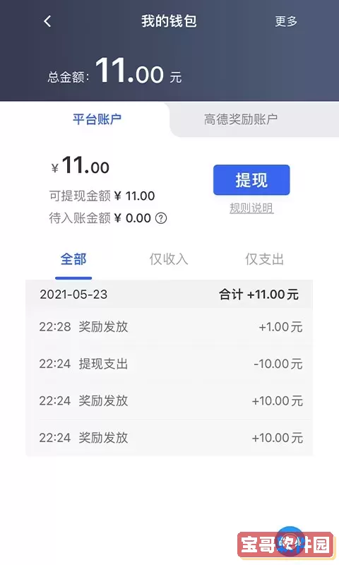 江南司机翔游版最新版