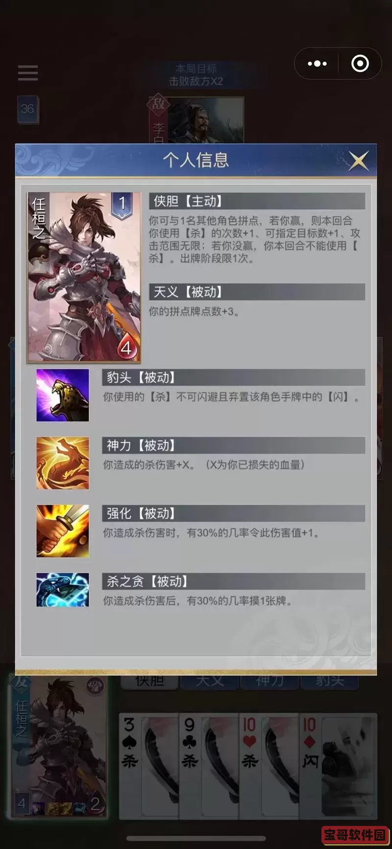 英雄杀高级场功勋-英雄杀高级场玩法图2