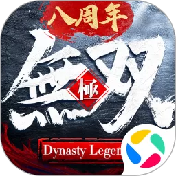 极无双安卓版安装
