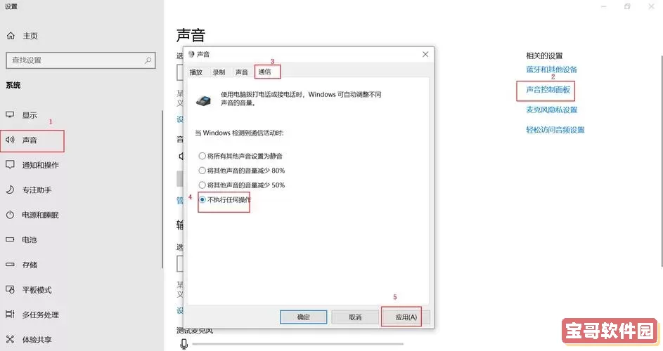 笔记本电脑钉钉直播声音小怎么办-电脑钉钉直播声音小怎么调图1