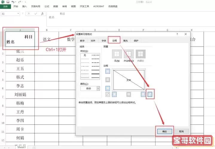excel表格斜线内容怎么输入文字图1