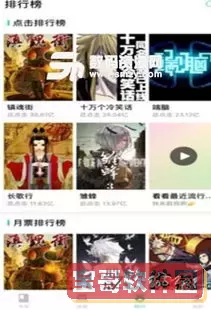 歪歪漫画入口页面漫画下载app
