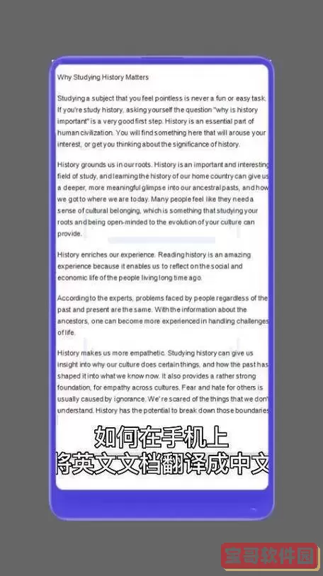 怎么用word把中文翻译成英文图1