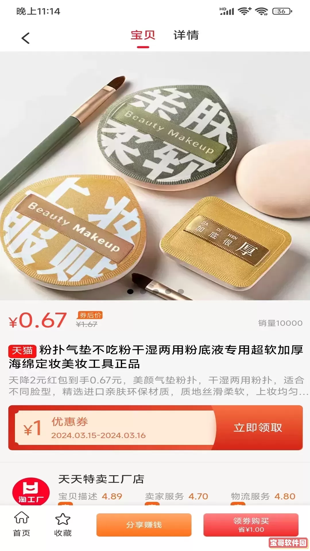 聚享优2025最新版