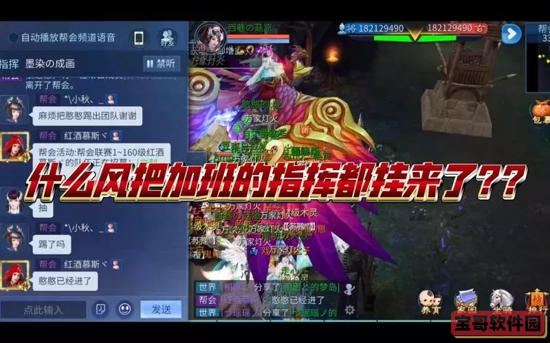 倩女幽魂手游联赛指挥攻略图1