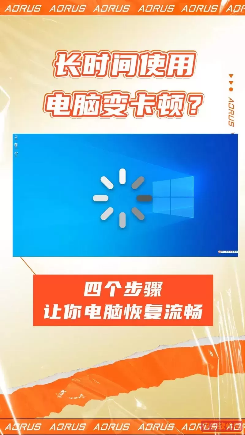 解决联想电脑卡顿问题的一招，让你的电脑恢复流畅运行图2