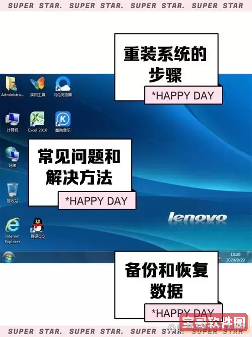 解决联想电脑卡顿问题的一招，让你的电脑恢复流畅运行图1