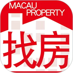 澳門找房app安卓版