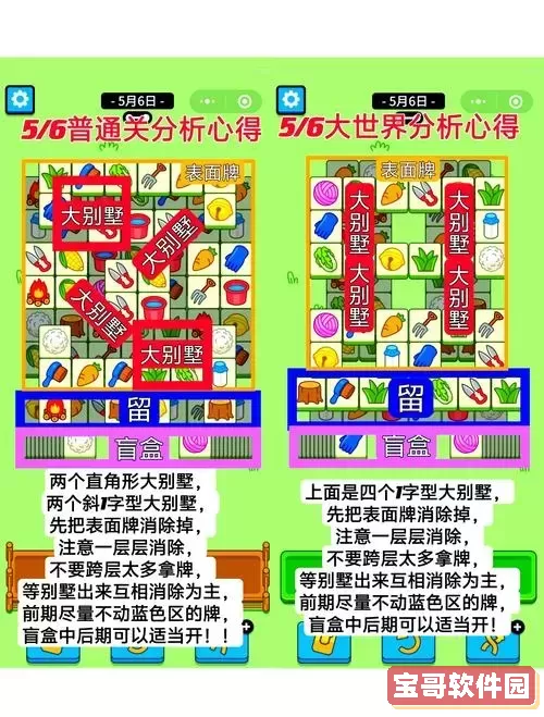 羊了个羊过关是运气还是技术图1