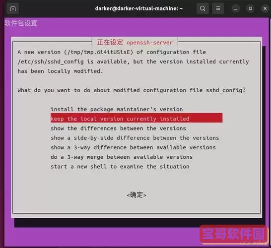 详细指南：如何在Ubuntu 20.04及24.04上进行系统安装图1