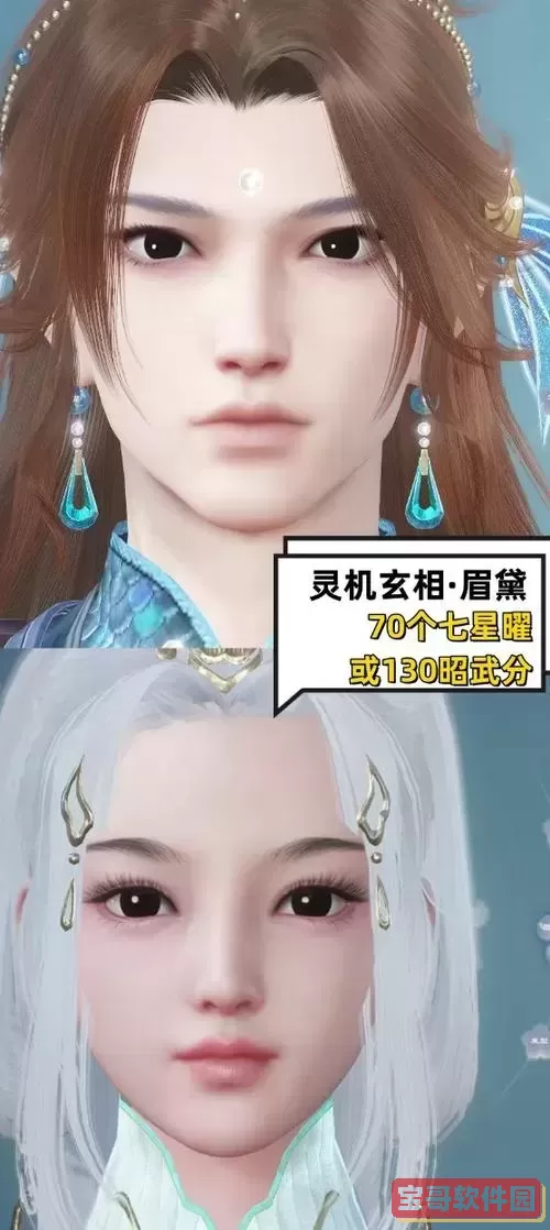 倩女幽魂天尊真武坛图1