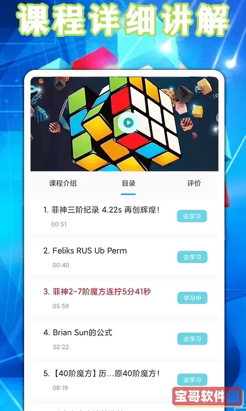 魔方老版本下载
