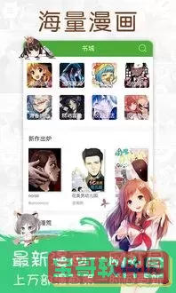 魔力充电娘漫画免费下载
