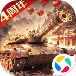 我的坦克我的团官方版下载