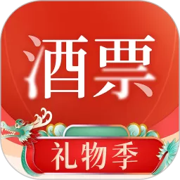 酒票官方版下载