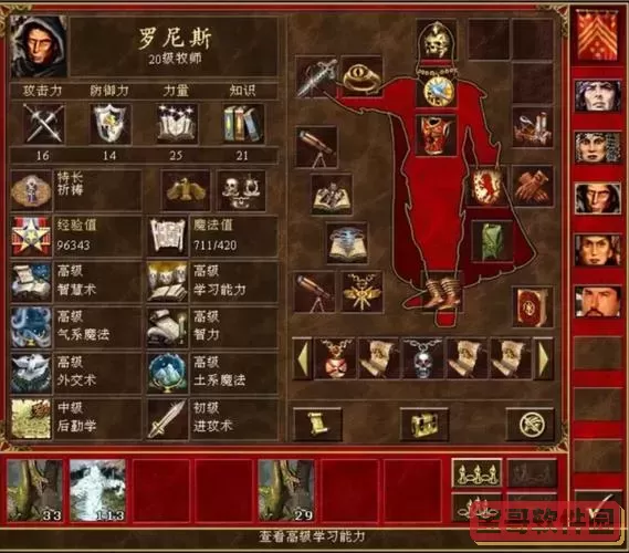 英雄无敌3属性全面解析：游戏技巧与角色优势图1