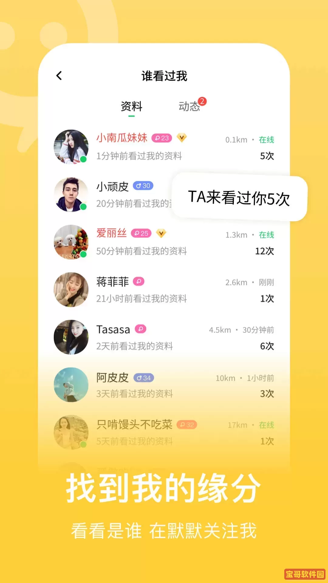 连信下载官方正版