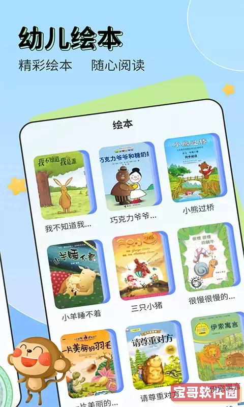 儿童启蒙识字免费版下载