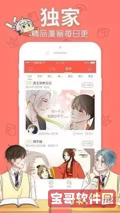 JK漫画APP下载安装无限看-丝瓜山东座下载最新版