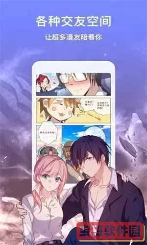 羞羞漫画登录页面免费漫画首页登陆在线下载最新版本下载