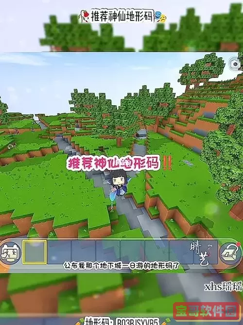 迷你世界新版本地形码超富图1