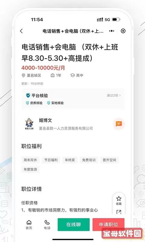 夏邑人才网下载最新版本