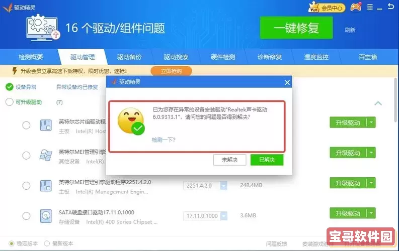 电脑不小心删掉了声卡驱动怎么办-不小心删除了声卡驱动怎么办图1