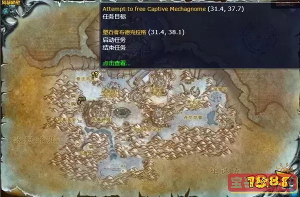 魔兽世界弗兰克罗恩铸铁在哪图1