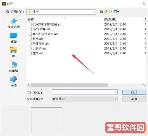电脑怎么打开ai文件怎么打开图1